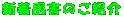 新着図書の紹介